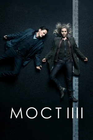Мост (сериал, 2011) 1-4 сезон смотреть онлайн на Лордфильм бесплатно